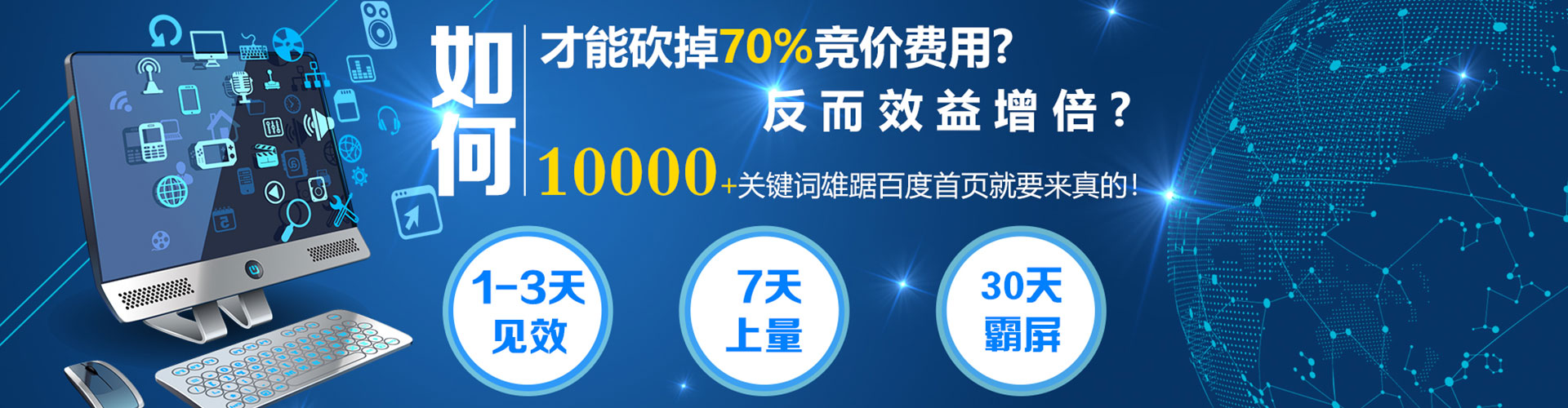 大园竞价开户